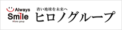 ヒロノグループ