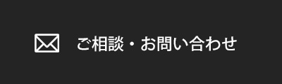 ヒロノ株式会社スキー産業事業部 お問い合わせ